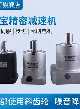 雕刻机星减速机5//0C/310750/10010伺服步进齿轮行减速机变8速箱