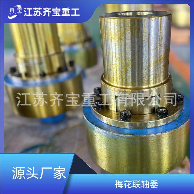 LM12GXR联型花联梅轴器LM/ML弹性轴轴器型号种类多样梅花联器