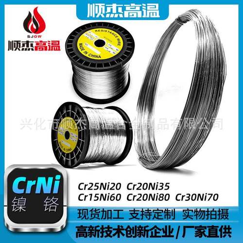 镍电铬热丝5Cr20Ni3C20Ni80电阻ZGR丝r加热丝切割丝发热丝