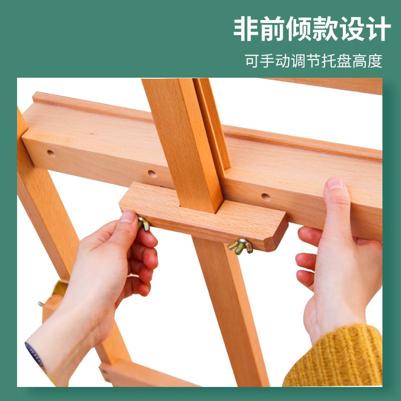 榉木制带托盘折叠油画架素描画板套装画架支架式美术生专用可伸缩