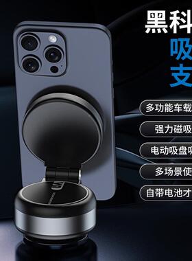 a2025新款森X92真934空电动吸g盘msa帆fe磁吸手机车载支架导航多