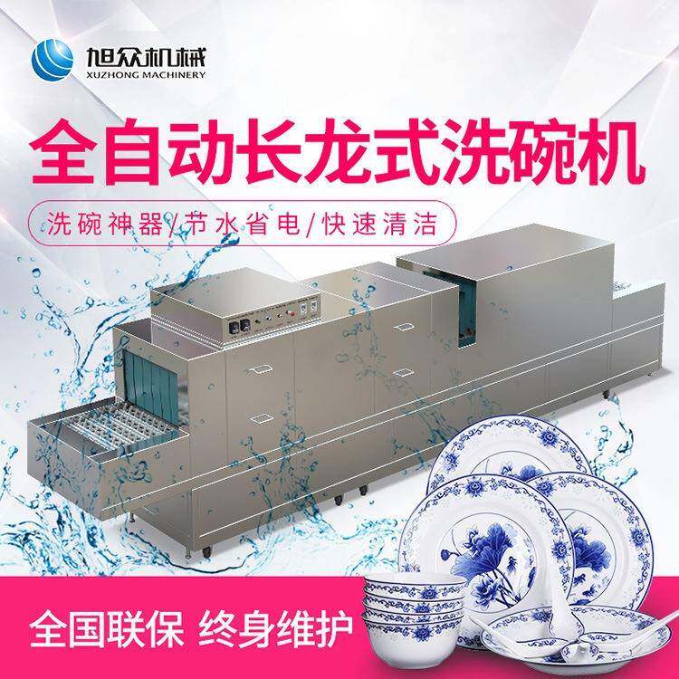 碗长龙式洗多碗机功能洗碗机商用不锈机身快速WDO烘干带消毒钢筷