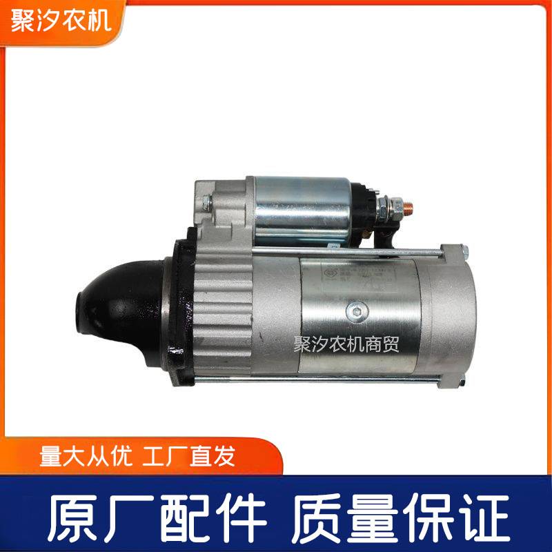 东风农机常柴390 490新柴拖拉机配件12伏马达起动机配件中泰1308L