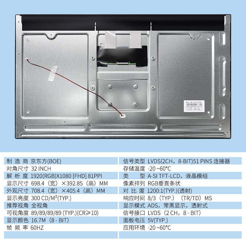 032J寸BOE液晶屏HV32FHB-F4P320FVMIBN06.1M315DJ-K30M0V315QUM-N