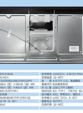 032J寸BOE液晶屏HV32FHB-F4P320FVMIBN06.1M315DJ-K30M0V315QUM-N