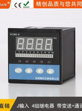 姚精创仪表KC余MD-84JB光RS柱显示J型输入四限位JTMS带变送加通讯