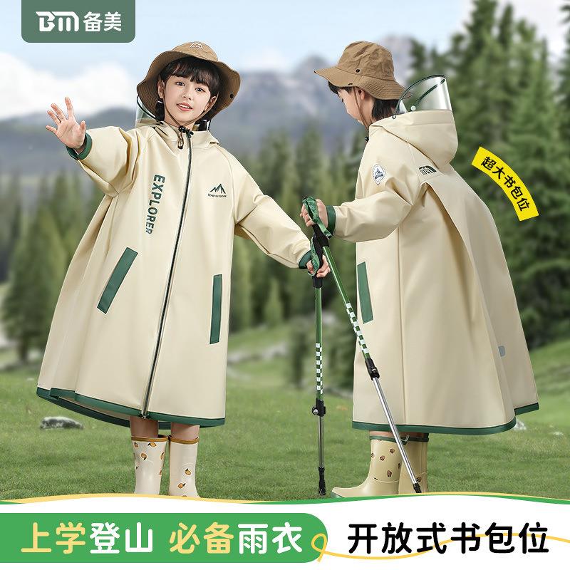 儿童小雨衣男童无品牌/女带孩全身防水幼学生上学专用儿园书包位图片