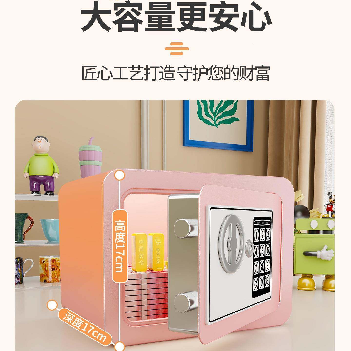 985盗存家用险柜箱大容量储存钱罐物保柜收纳防新款儿童可取储蓄