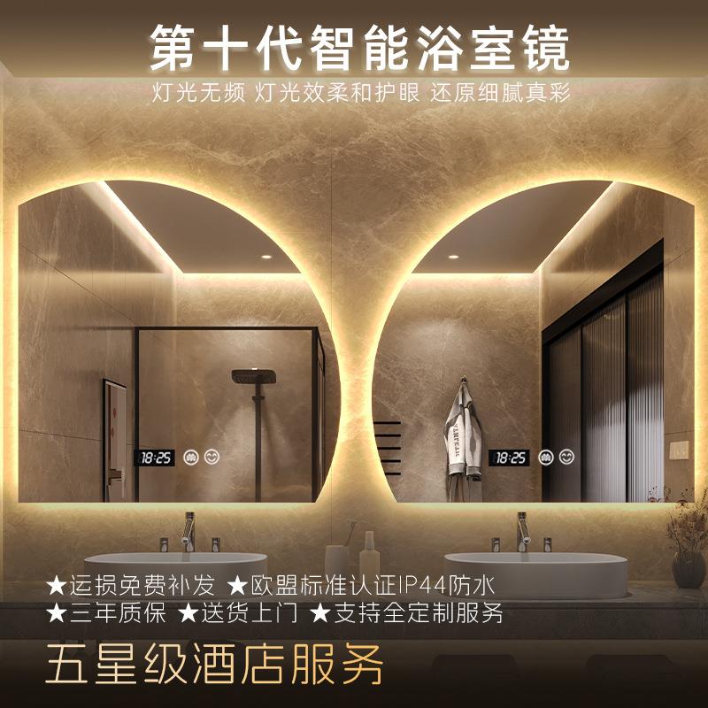 半圆智能镜式子带灯13led雾梳妆台镜化妆壁挂异形浴室镜除智能生