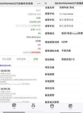 距4电G版本三相电缺相断电来报警器一体机HZ-003220V380V通不限离