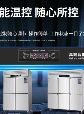 四冰门冰柜商用餐食堂四大开厅门六开IPW门容量立式柜保鲜柜双温