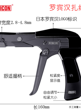 束线枪尼龙扎带枪紧线钳捆线钳日本罗宾汉扎线钳子捆线枪RLY-650