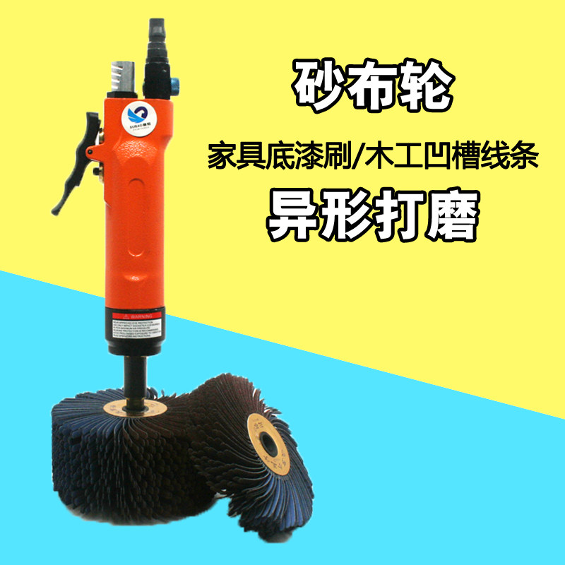 速豹BL88气动菠萝蜜异形打磨机砂布轮底漆木工凹槽线条抛光轮,金属材料及制品,金属丝/绳/缆,淘宝优惠券,粉丝福利购,淘宝优惠卷