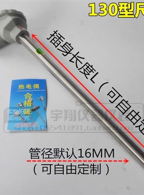 WRN-130/WRN-120K型不锈钢热电偶 测温棒 传感器退火炉测温热电偶