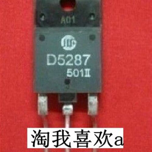 D5287 三极管 拆机