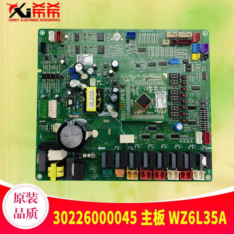 适用格力空调多联机电路板 30226000045 主板WZ6L35A 30226000046