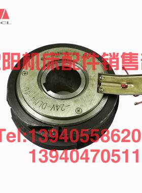 机床电磁离合器DLM4-10 DLK1-10多片快速电磁离合器DC24V原厂正品
