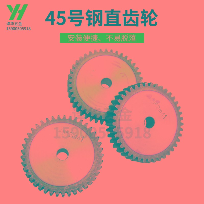 正齿轮 直齿轮2模68/69/70/71/72/73/74/75/76/77/78/79齿