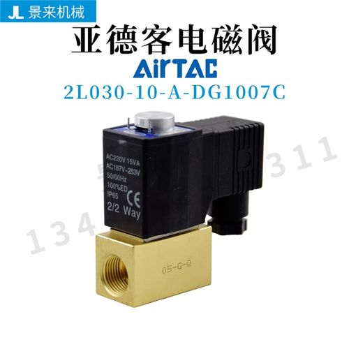 信易模温机电磁阀2L030-10-A-DG1007亚德客05-G-Q 2/2 WAY高温阀