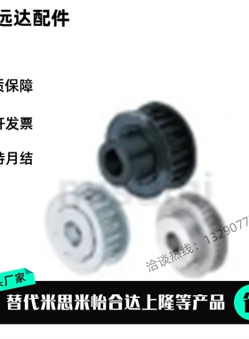 同步带轮 HTPA19S5M150-A-P5 6 7 8 N10 12 14 15 16 17 18 19 20
