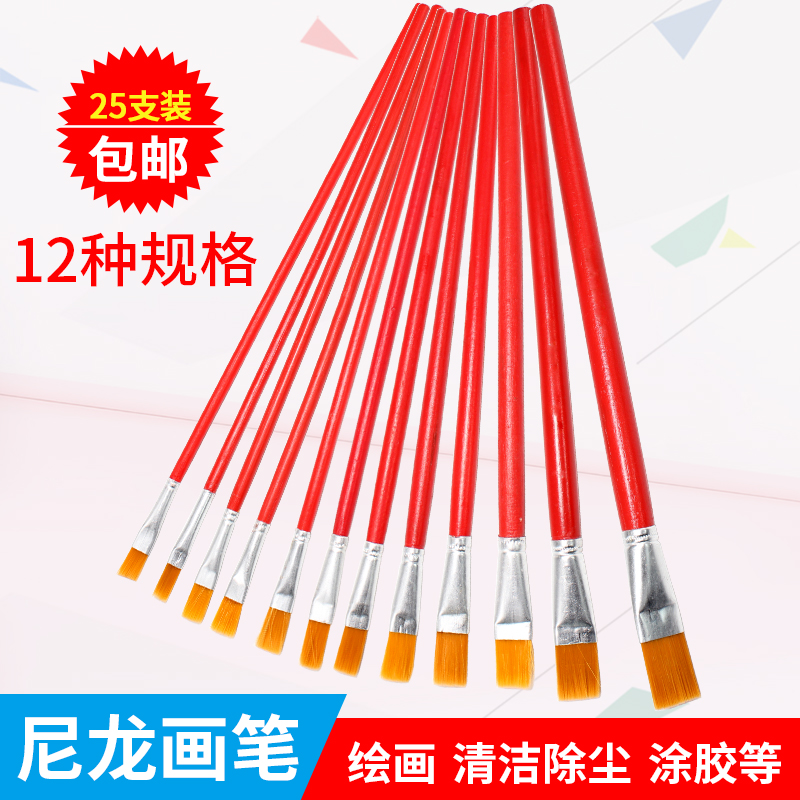红柄尼龙油画笔清洁软毛刷主板除尘刷水粉笔美术颜料笔平头水彩笔