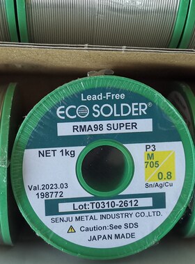 SMIC日本M705焊锡丝P3 RMA98 0.3 0.4  0.5 0.6 0.8 1.0 1.2