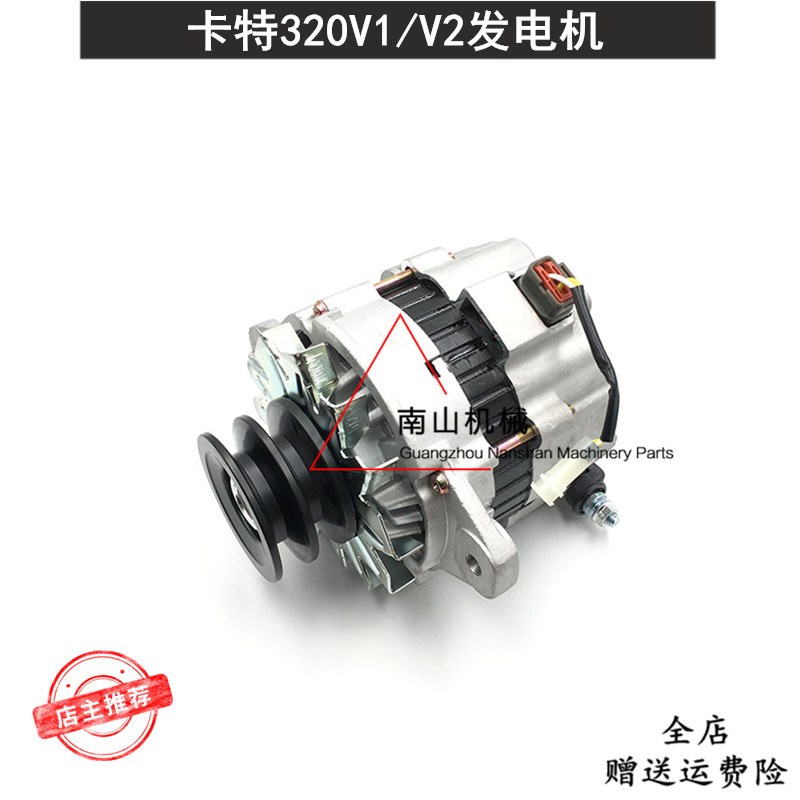 挖机发电机 卡特E320V1/320V2发动机发电机 24V 80A 挖掘机配件