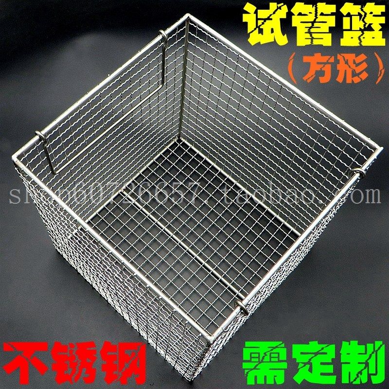 长16cm宽16cm高16cm 定制方形试管篮 蓝子 材质304不锈钢 带提手,橡塑材料及制品,塑料盒/塑料箱/塑料柜,淘宝优惠券,粉丝福利购,淘宝优惠卷