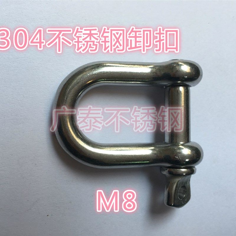 正宗304不锈钢卸扣M8不锈钢起重卸扣日式D型卸扣高强度卸扣钢丝绳,橡塑材料及制品,塑料盒/塑料箱/塑料柜,淘宝优惠券,粉丝福利购,淘宝优惠卷