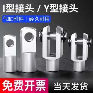 100 125 SC标准气缸连接件附件Y型接头I型MAL配件32