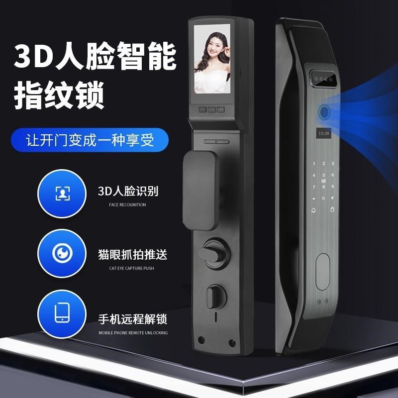 德施曼指纹锁防盗密码锁家用智能门锁3D人脸识别全自动磁卡电子锁