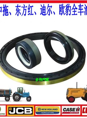高质量天拖约翰迪尔AL159594拖拉机油封150*180*14.5/16 油封