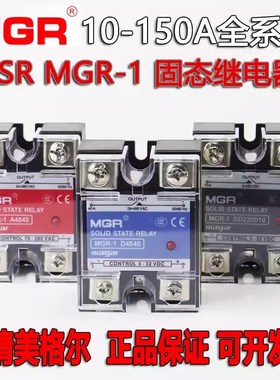 单相固态继电器MGR-1 D4810 4825 4840/60直控交流4880乐清美格尔