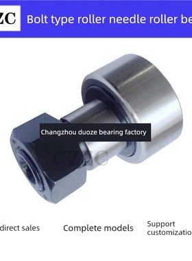 偏心套筒螺栓滚子轴承Kre19Pp 16 22 26 30 32 35 40 52 62 72 80