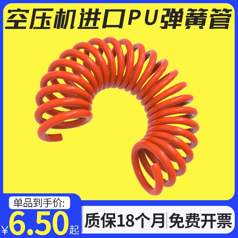 弹簧管伸缩管螺旋管PU风管8*5 木工气泵空压机胎压钉枪气枪PU气管