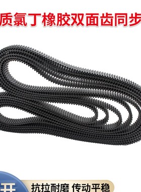 一尊双面齿同步皮带DA8M1064/1072/1080/1088氯丁工业传动带齿形