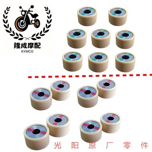 光阳原厂S250 S350 ST250普利珠 滚珠 配重滚子 传动滚珠