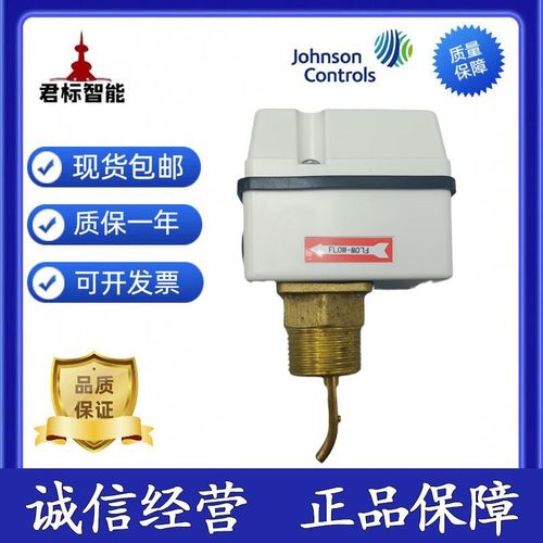 Johnson江森FS80-C中央空调水流开关靶式流量器F61KB-11C一寸DN25