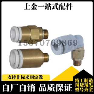 D3D3.2D4D6 M6小型快插弯接头 外螺纹黄铜接头迷你 XZC21