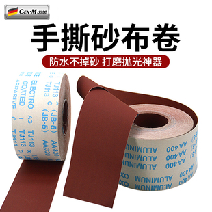 砂纸墙面打磨手撕砂布卷软布沙带卷金属木工家具墙面纱布粗沙纸