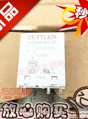 现货 AZSR250-2AE-12D 全新原装 赛特勒12V继电器AZSR250-1AE-12D