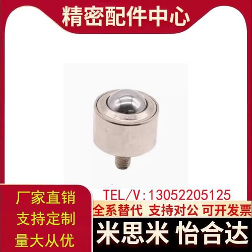 钢制万向球 上下安装式QDE01-12 QDE16-8 QDE31-6-9-12-16-19A-25