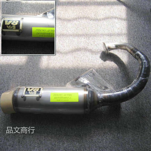 台湾V8十三节DIO28全组90全组125CC改装手工排气管54型W001