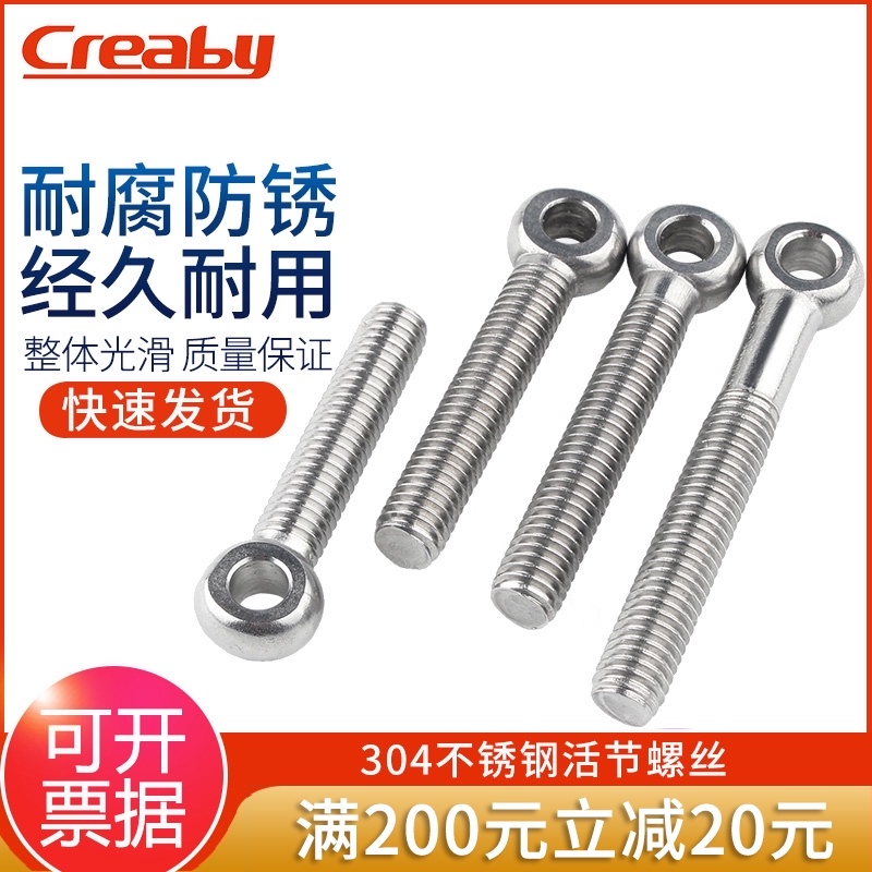 304不锈钢吊环活节螺丝 羊眼带孔螺栓 鱼眼活接螺钉M5M6M8M10M12