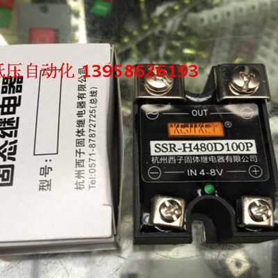 KEJIKEYI杭州西子 SSR-H480D100P IN4-8V 单相交流固态继电器100A
