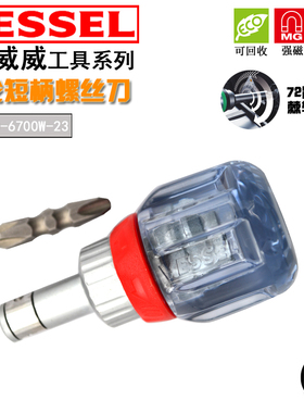 威威棘轮螺丝刀TD6700W软轴杆可弯曲维修工具 可组装拆卸