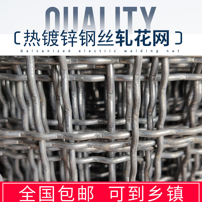热浸镀锌钢丝网轧花网编织网筛网羊床猪漏粪网床养殖网围栏网格加