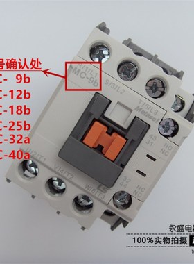 正品LG/LS产电GMD直流接触器MC-9b/12b18b25B/32a/40a DC24V 110V
