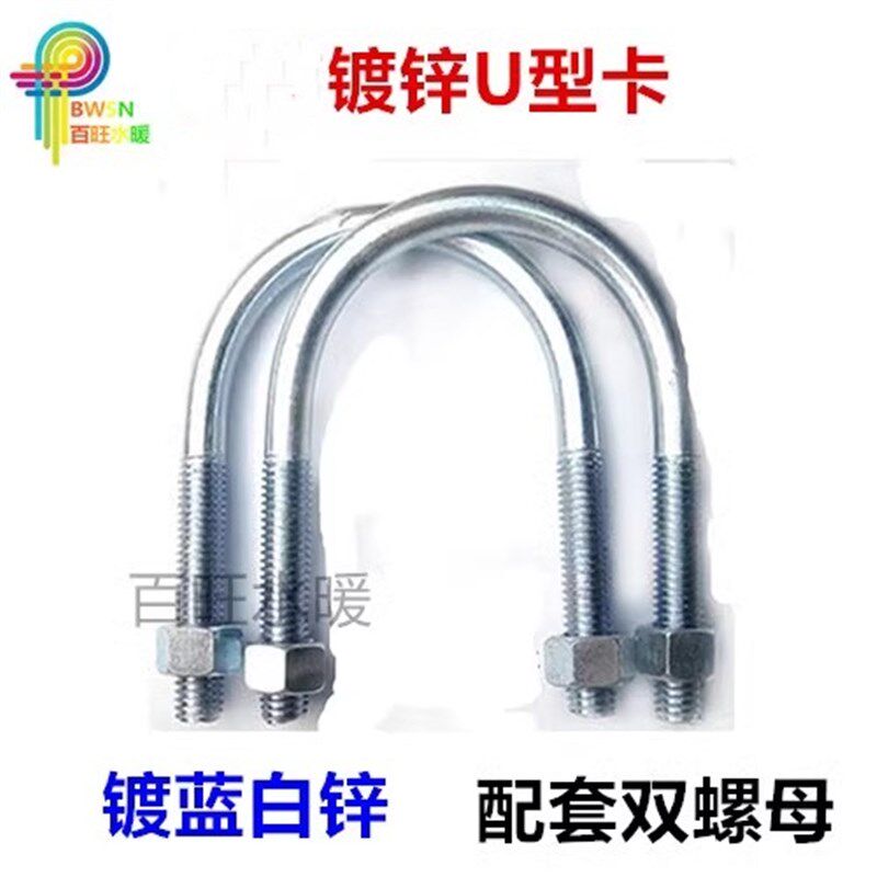 镀锌管U型码管卡卡箍U型支架螺丝 水管道U型卡支架U型管码管卡
