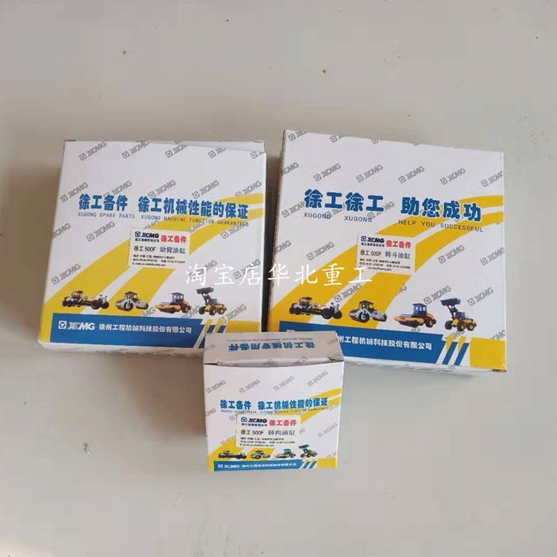 徐工装载机铲车配件 500F动臂油缸密封圈 转向/转斗缸油封修理包